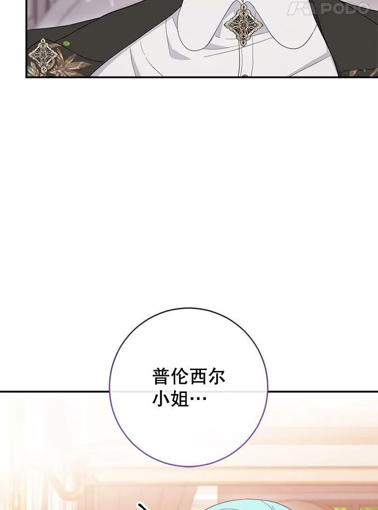 104.二人时光（本季完） 第55页