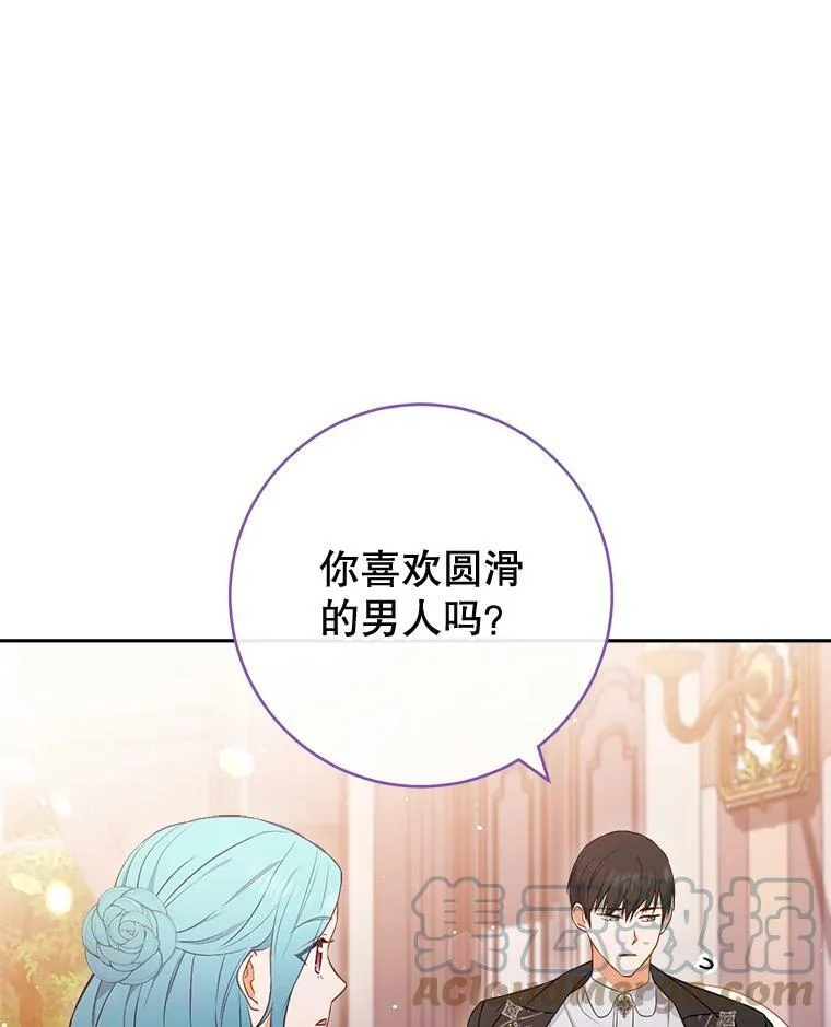 104.二人时光（本季完） 第57页
