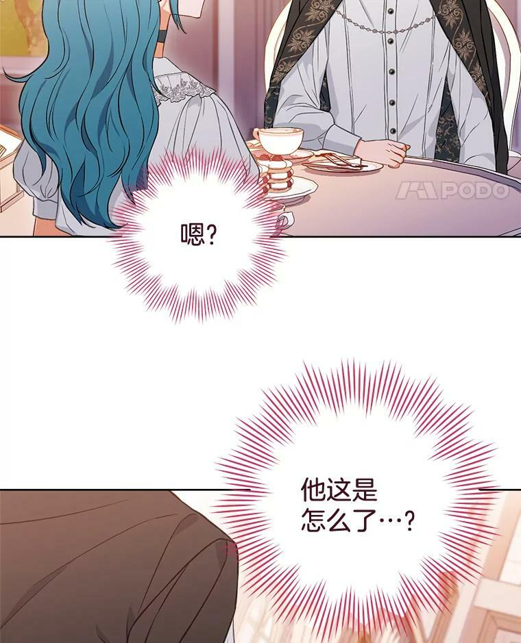 104.二人时光（本季完） 第58页