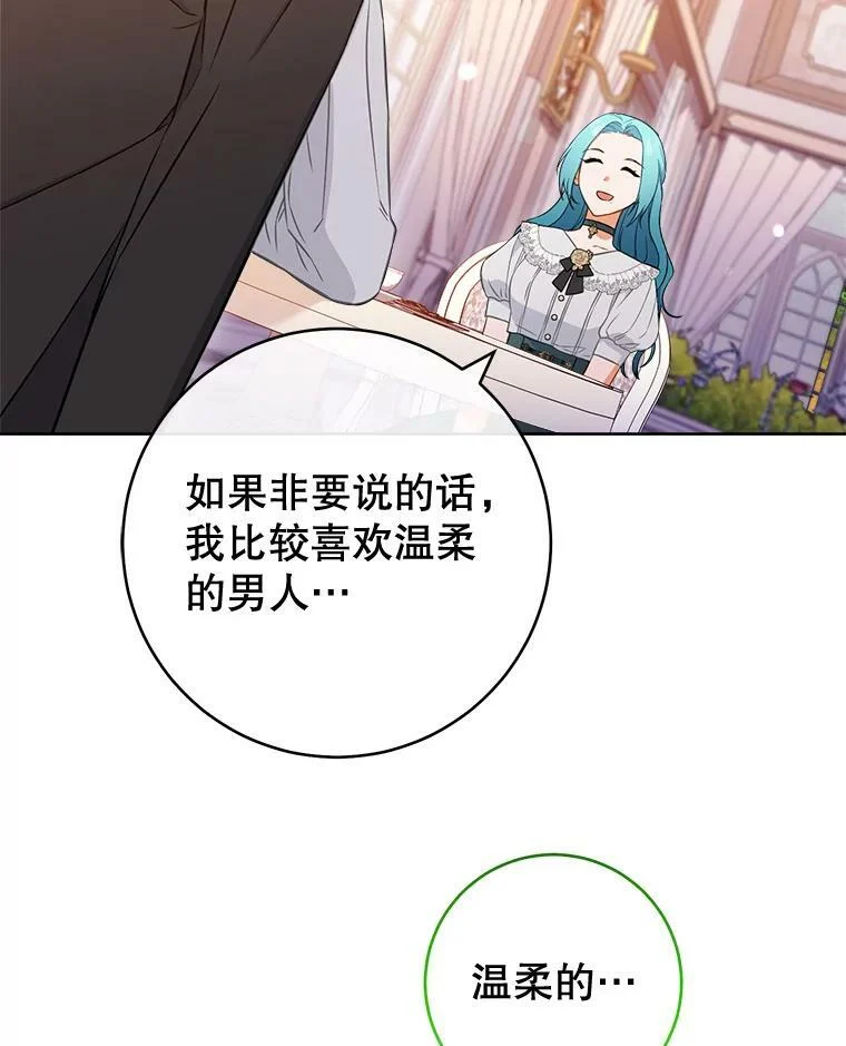 104.二人时光（本季完） 第59页