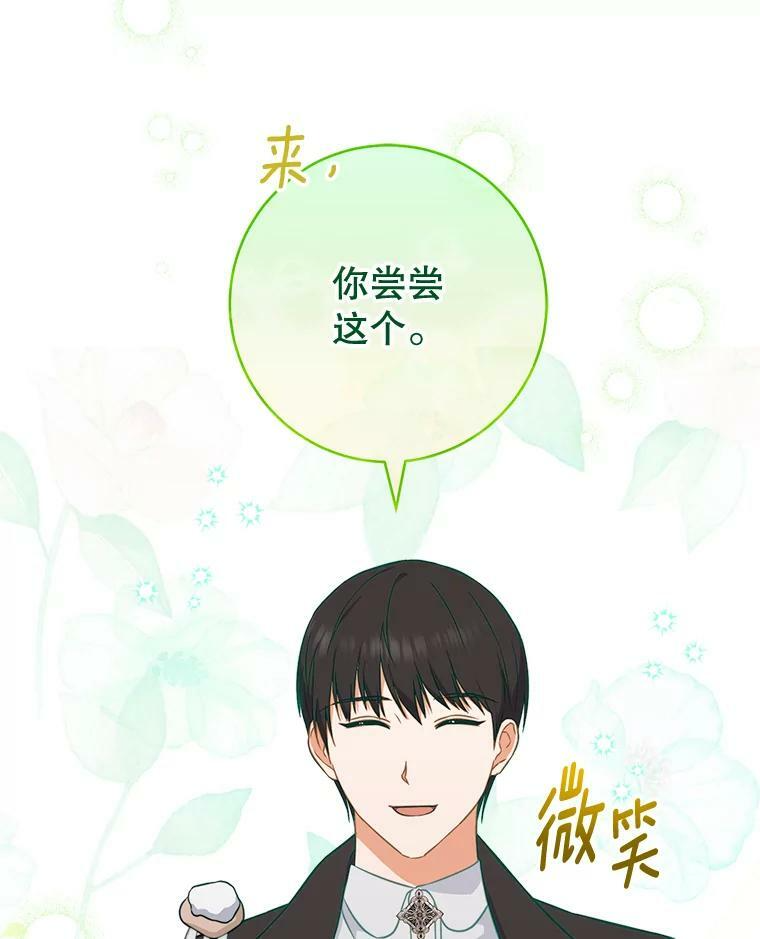 104.二人时光（本季完） 第62页