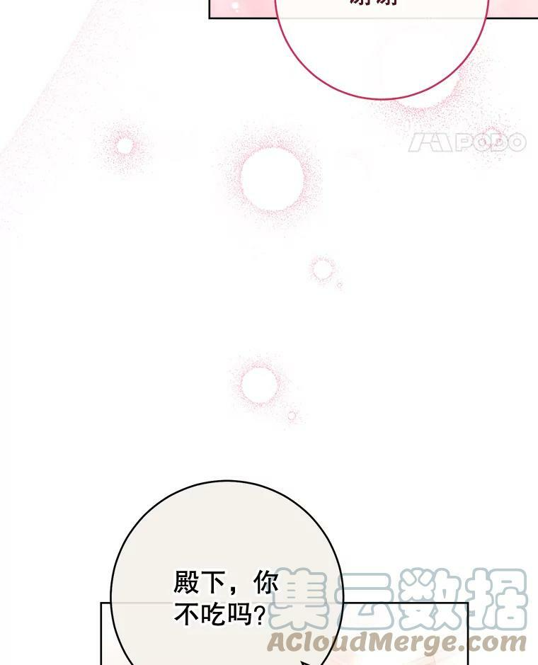 104.二人时光（本季完） 第65页