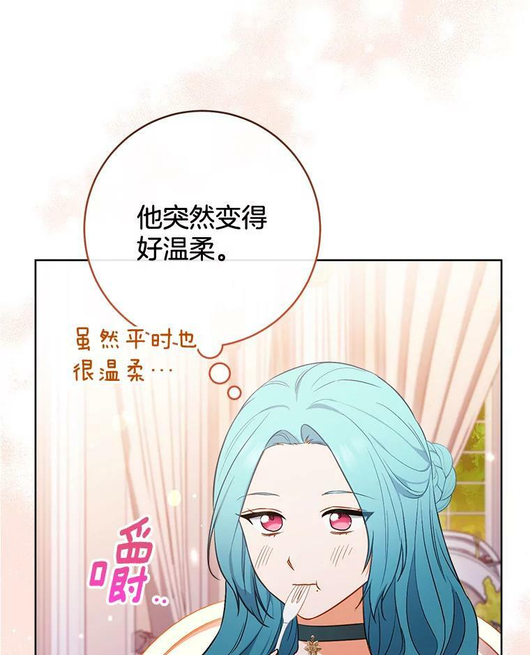 104.二人时光（本季完） 第67页
