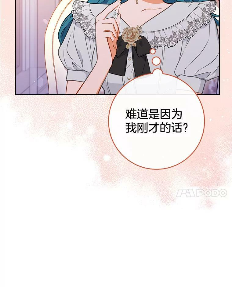 104.二人时光（本季完） 第68页