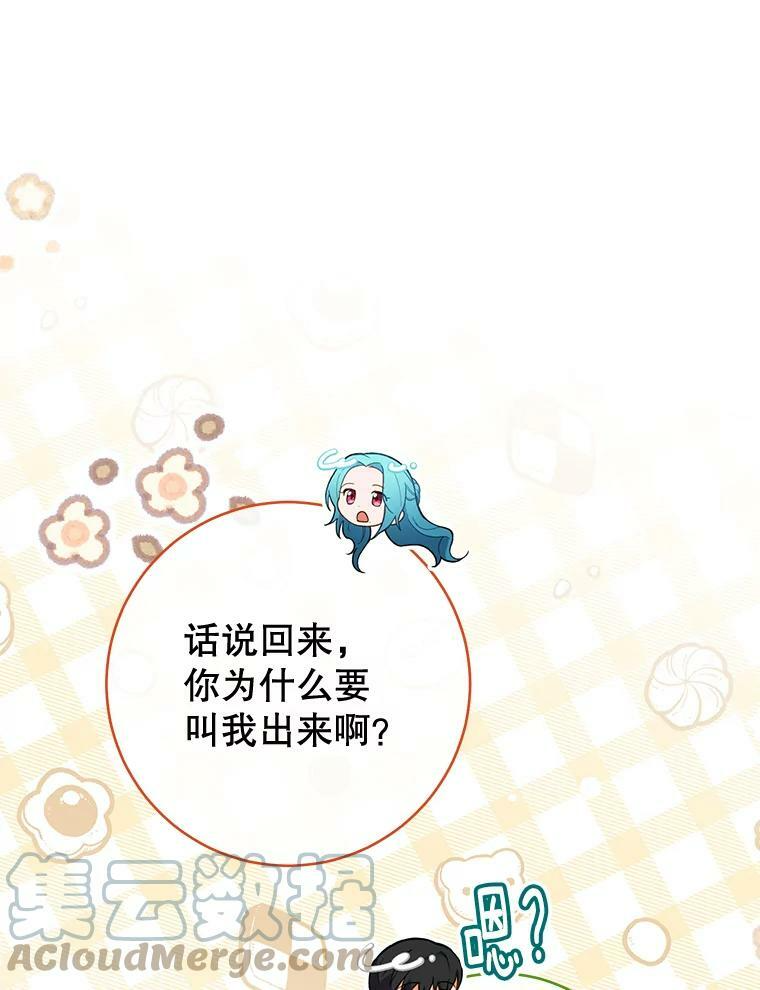 104.二人时光（本季完） 第69页