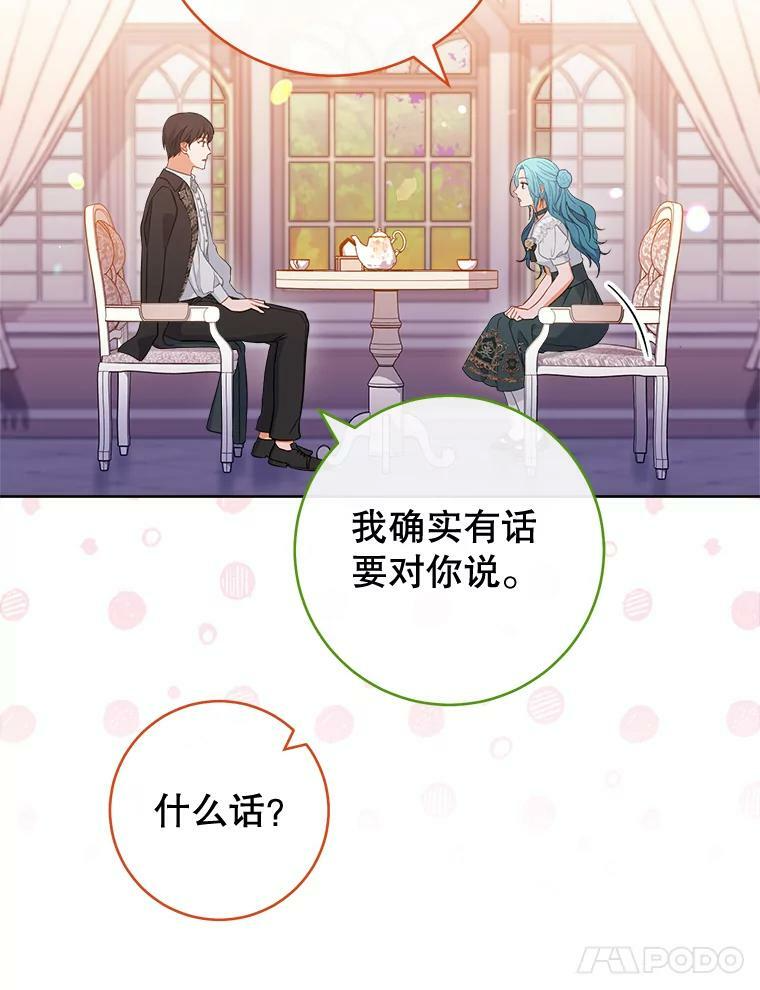 104.二人时光（本季完） 第71页