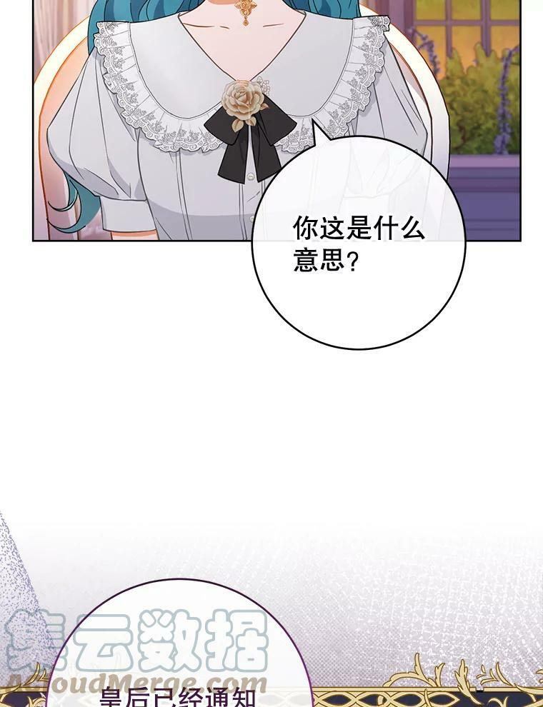 104.二人时光（本季完） 第73页
