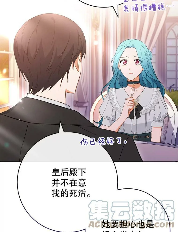 104.二人时光（本季完） 第77页
