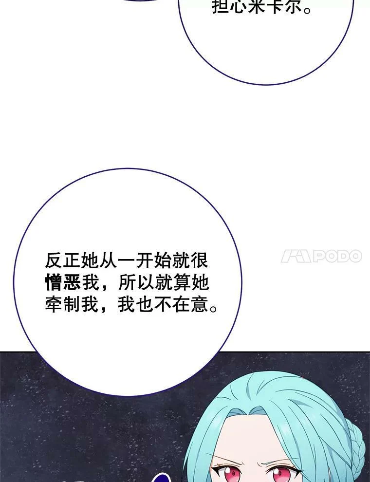 104.二人时光（本季完） 第78页