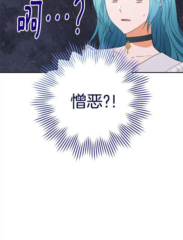 104.二人时光（本季完） 第79页