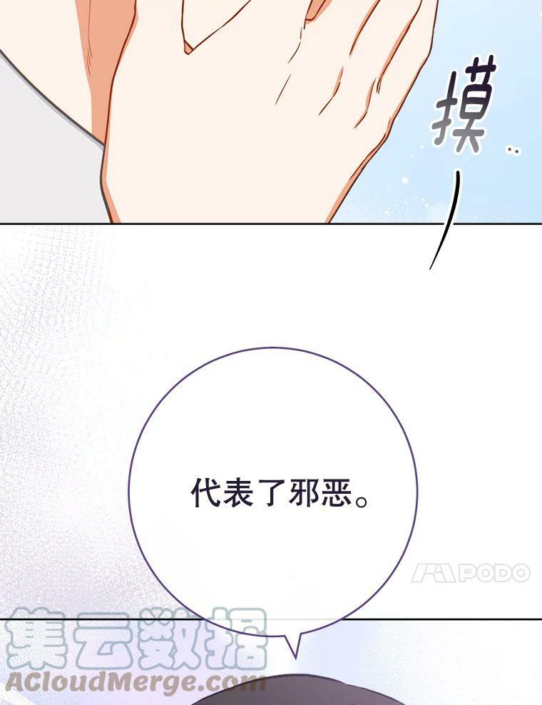 104.二人时光（本季完） 第81页