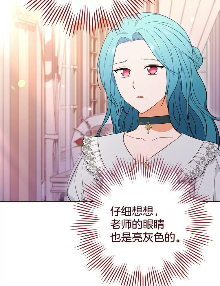 104.二人时光（本季完） 第84页
