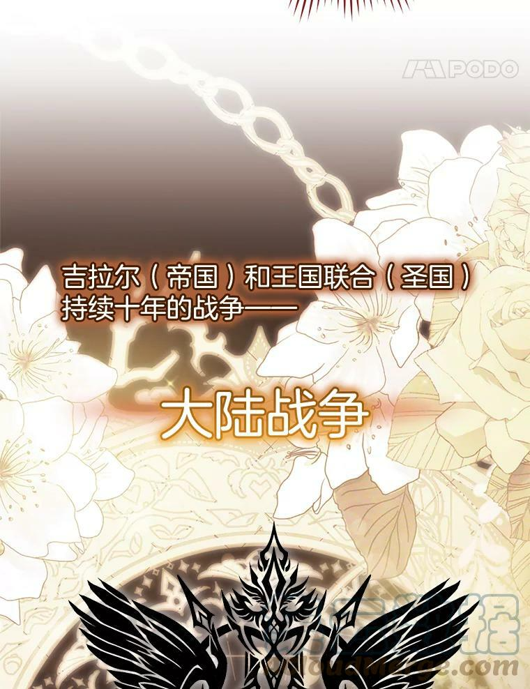 104.二人时光（本季完） 第85页