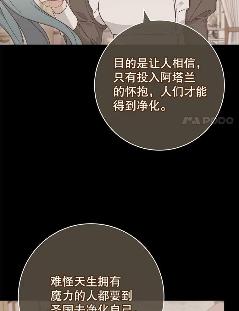104.二人时光（本季完） 第88页