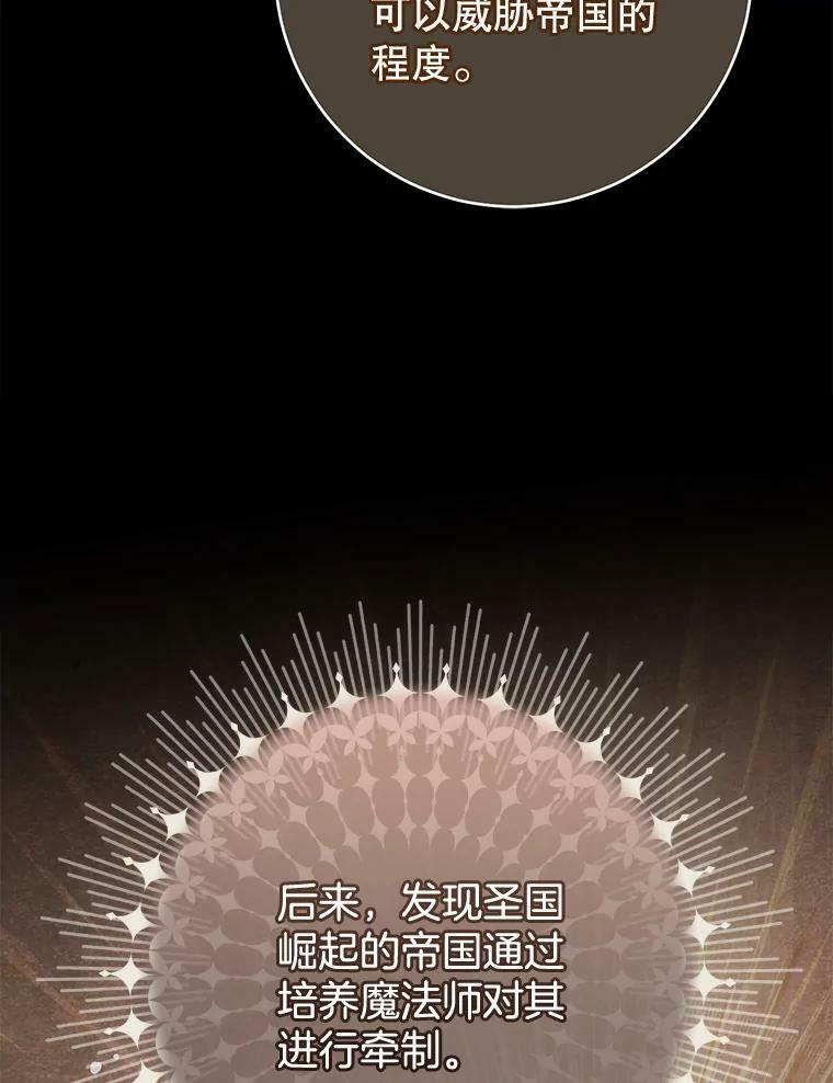 104.二人时光（本季完） 第90页