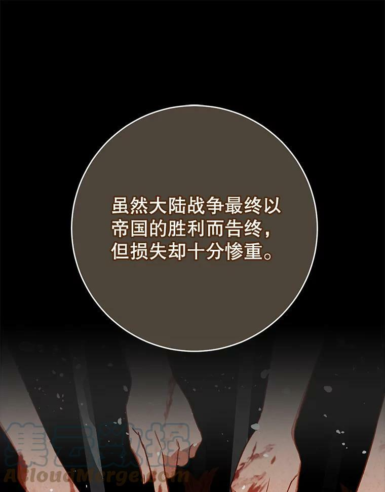 104.二人时光（本季完） 第93页