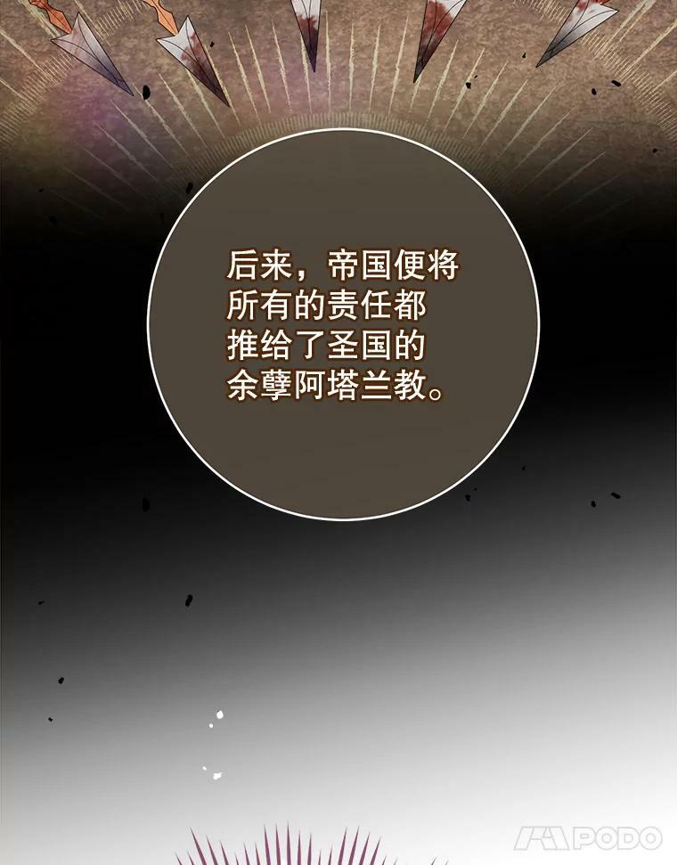 104.二人时光（本季完） 第95页