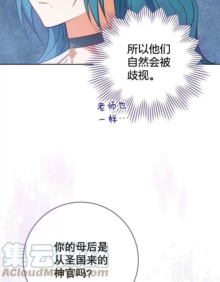 104.二人时光（本季完） 第97页