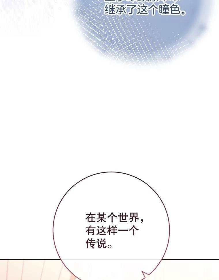 104.二人时光（本季完） 第100页