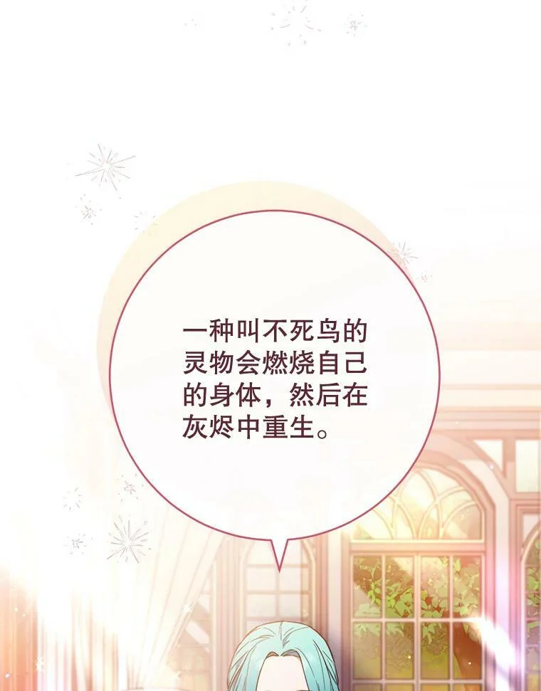 104.二人时光（本季完） 第102页