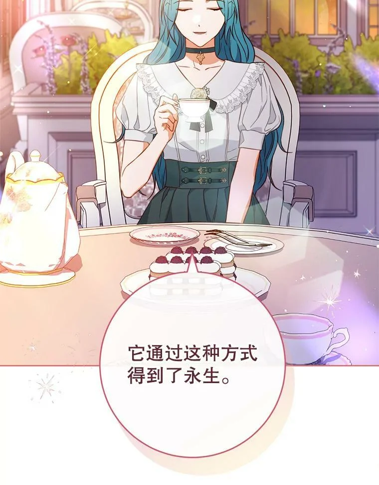 104.二人时光（本季完） 第103页