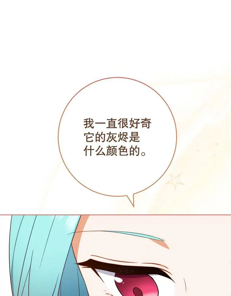 104.二人时光（本季完） 第104页