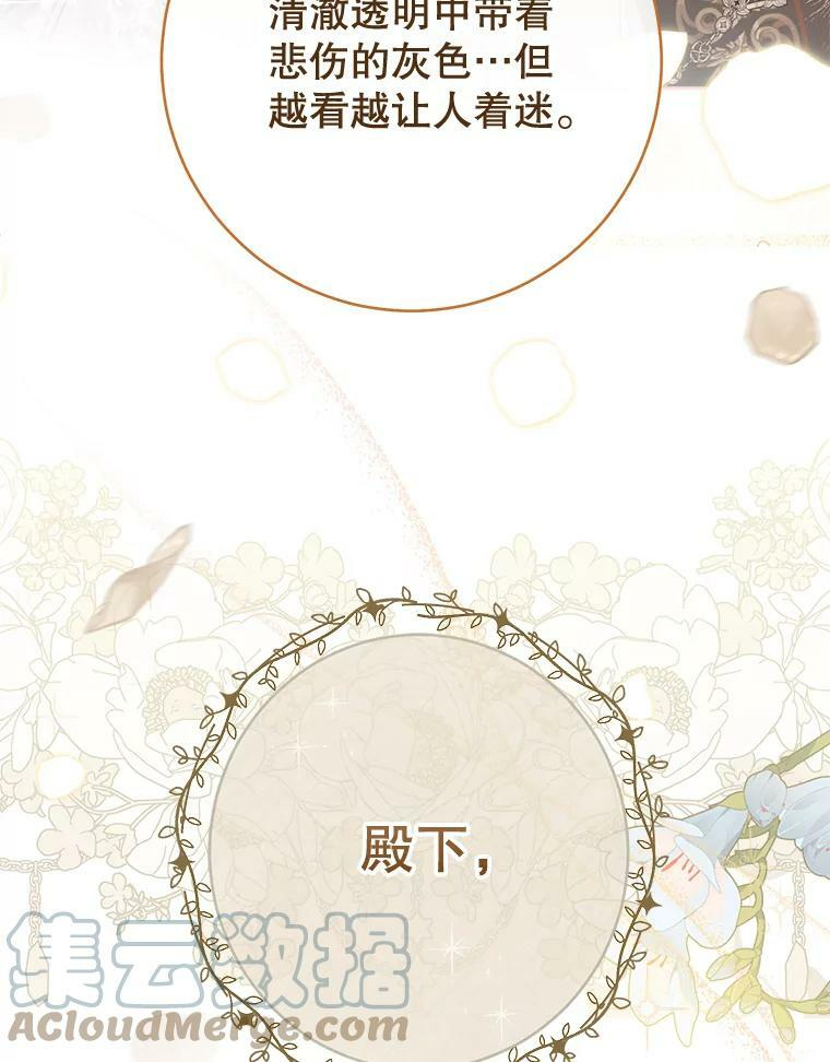 104.二人时光（本季完） 第109页