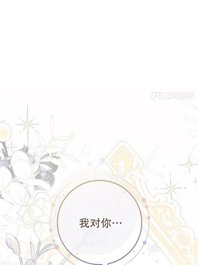 104.二人时光（本季完） 第118页