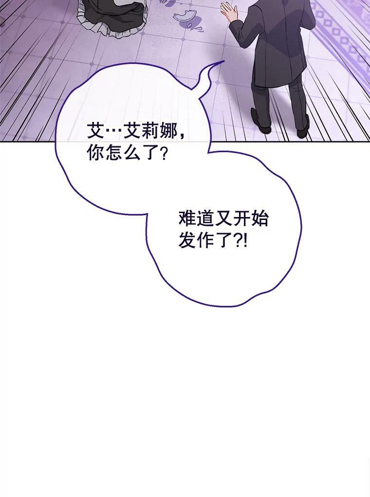 104.二人时光（本季完） 第128页