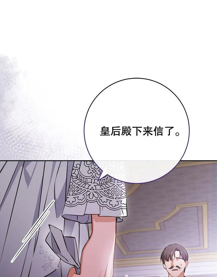 104.二人时光（本季完） 第130页