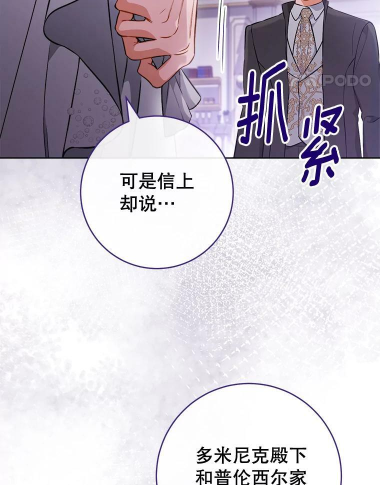 104.二人时光（本季完） 第131页