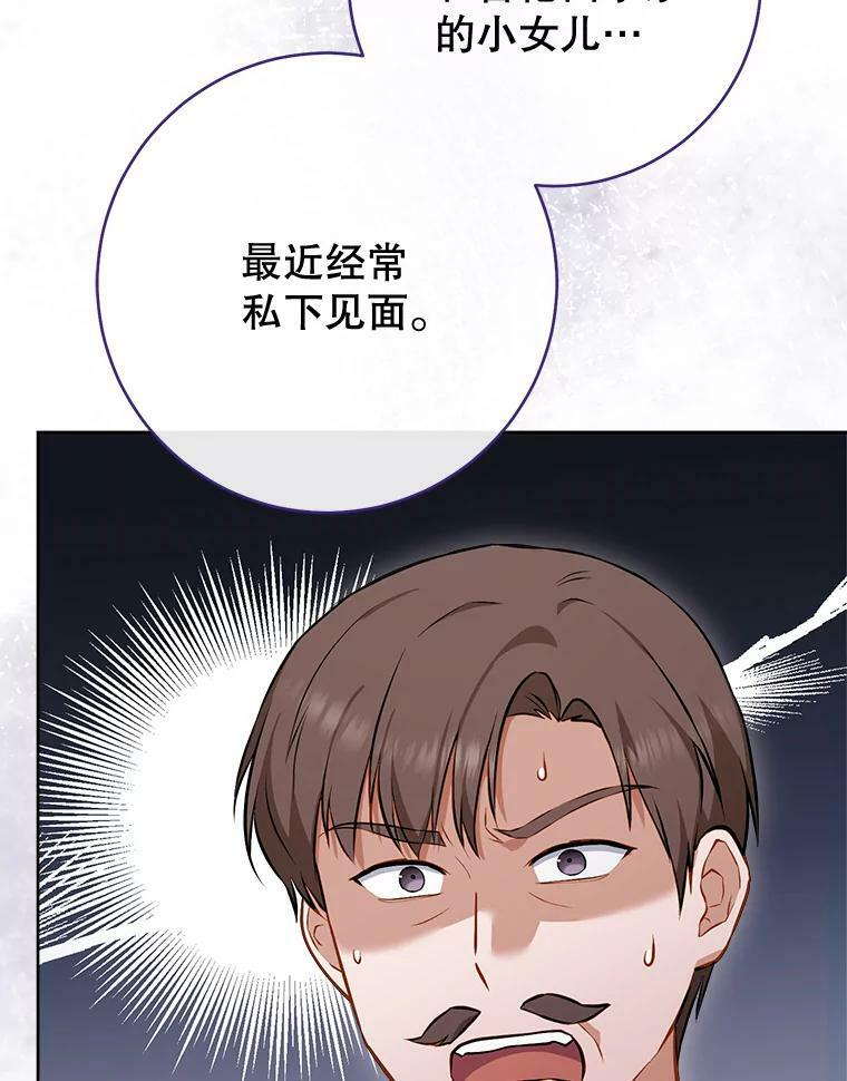 104.二人时光（本季完） 第132页