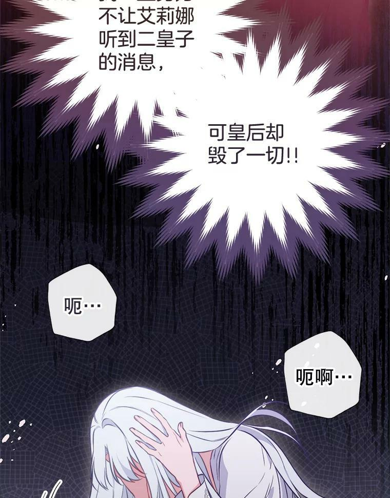 104.二人时光（本季完） 第135页