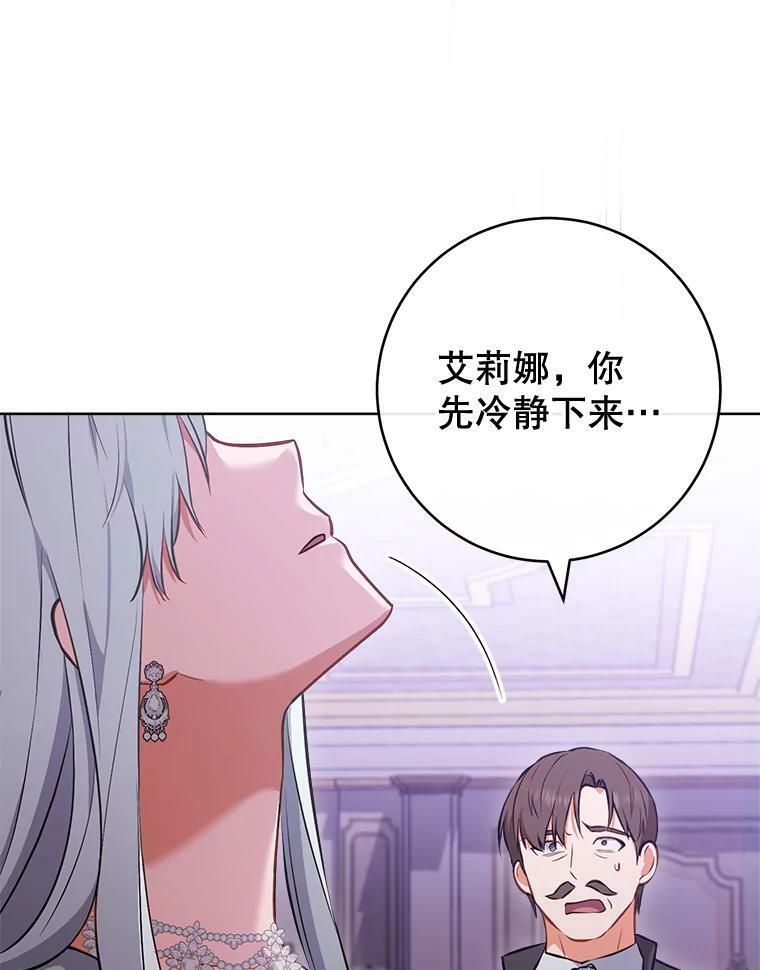 104.二人时光（本季完） 第138页