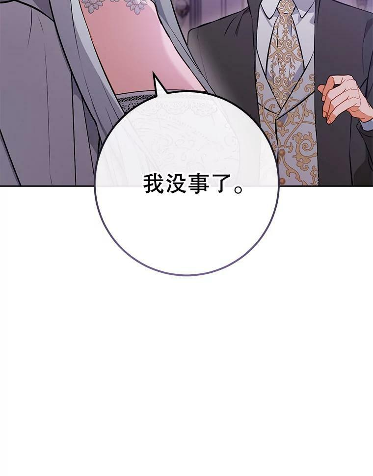 104.二人时光（本季完） 第139页