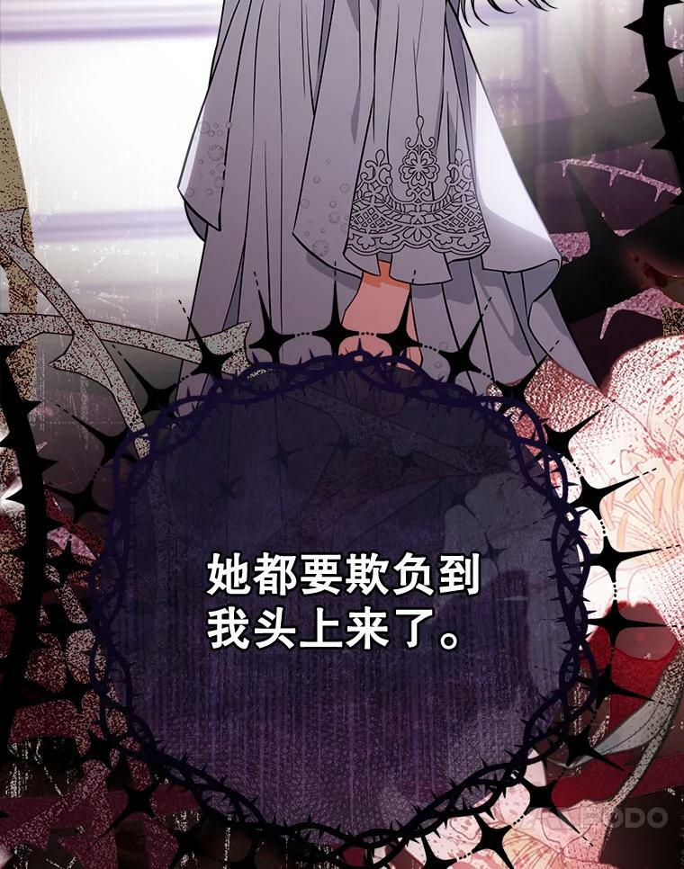 104.二人时光（本季完） 第147页