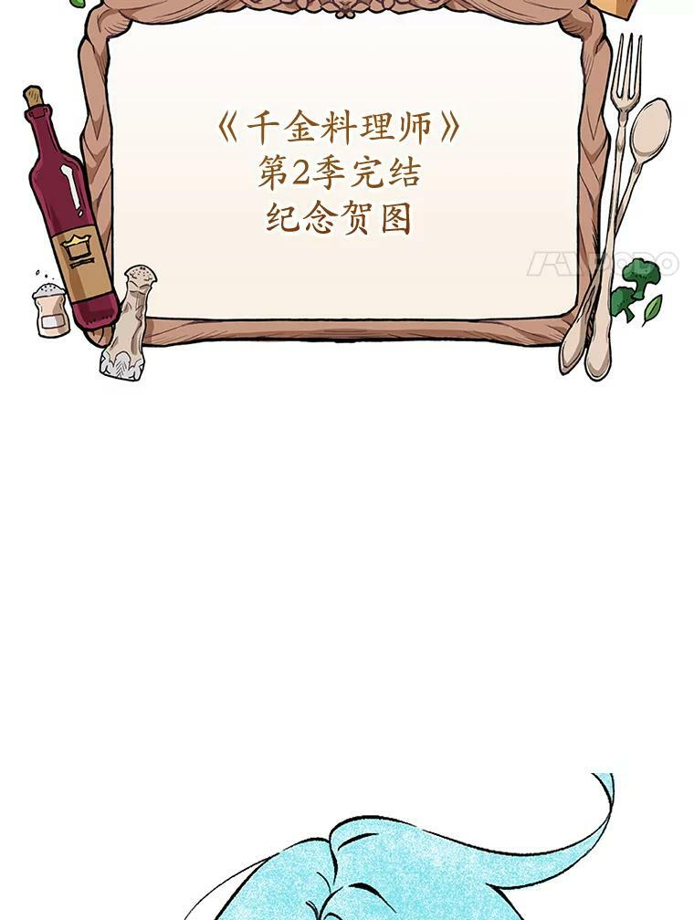 104.二人时光（本季完） 第151页