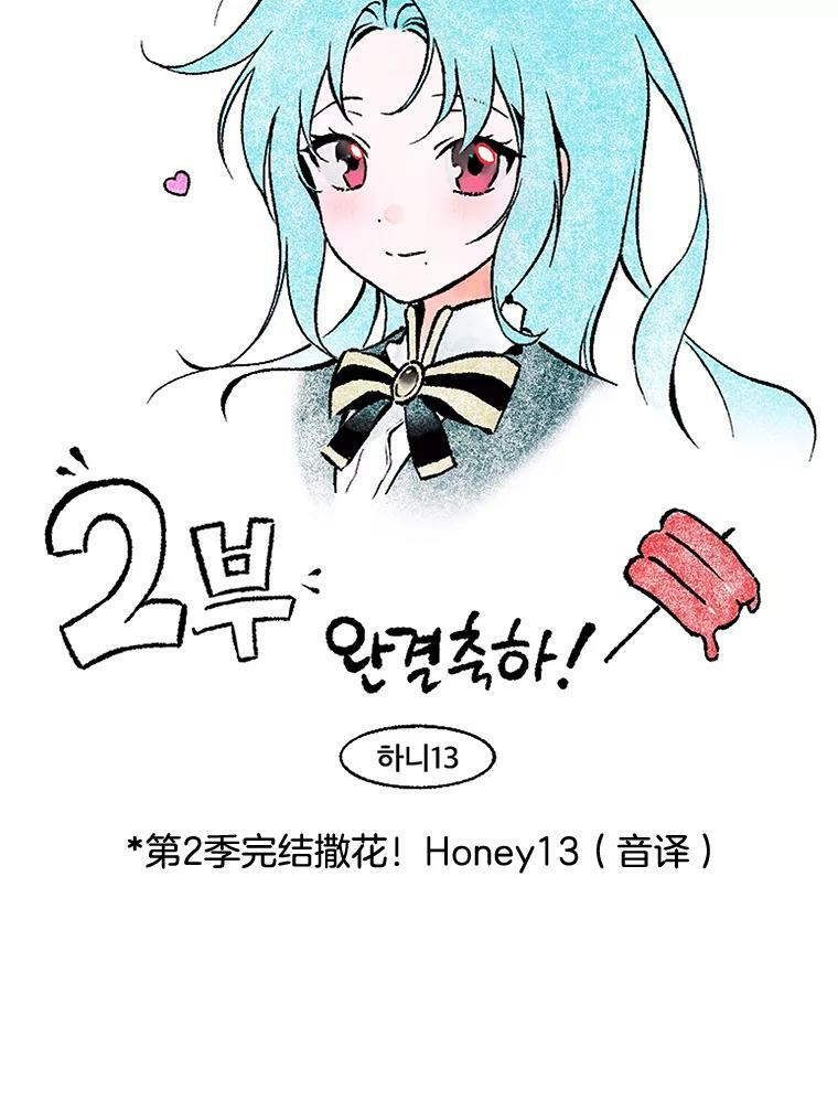 104.二人时光（本季完） 第152页