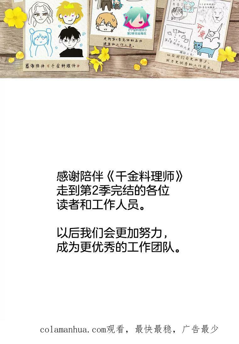 104.二人时光（本季完） 第163页