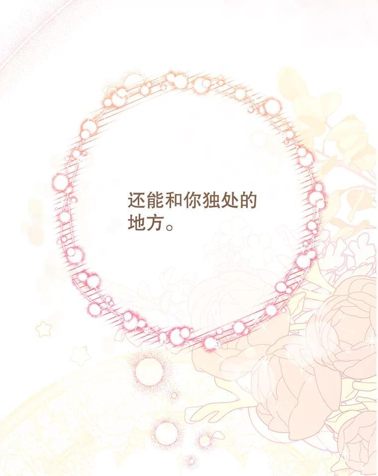 104.二人时光 第3页