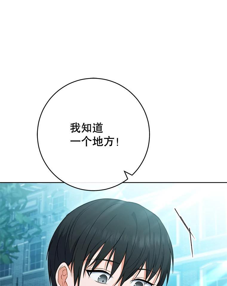 104.二人时光 第8页