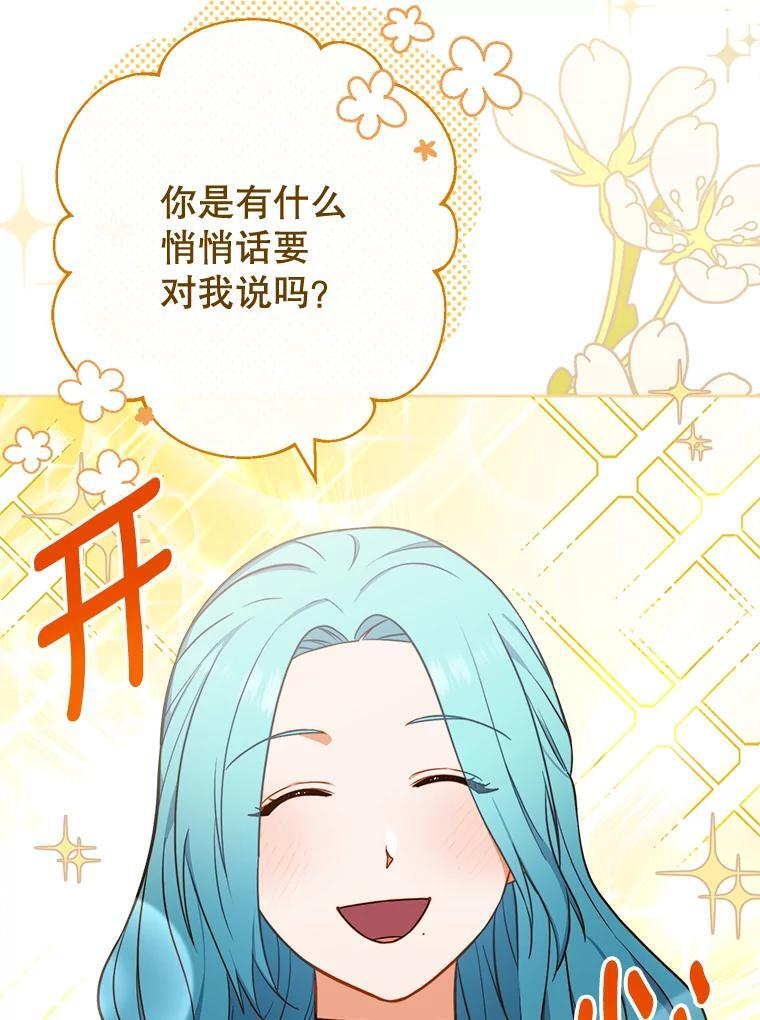 104.二人时光 第18页