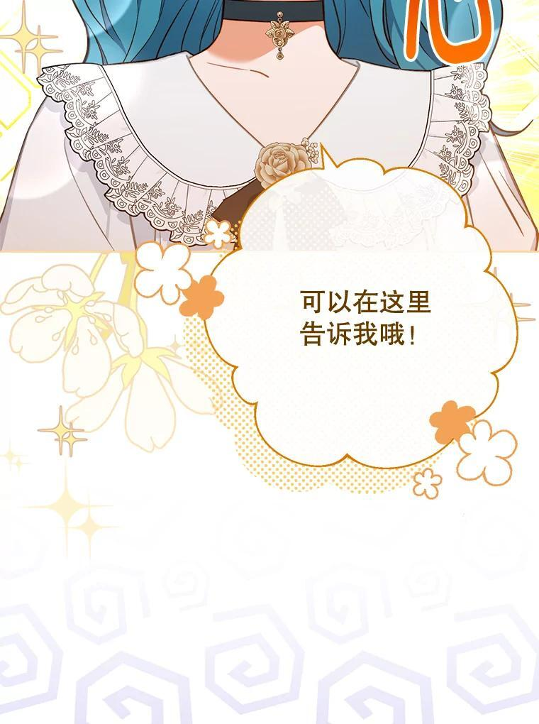 104.二人时光 第19页