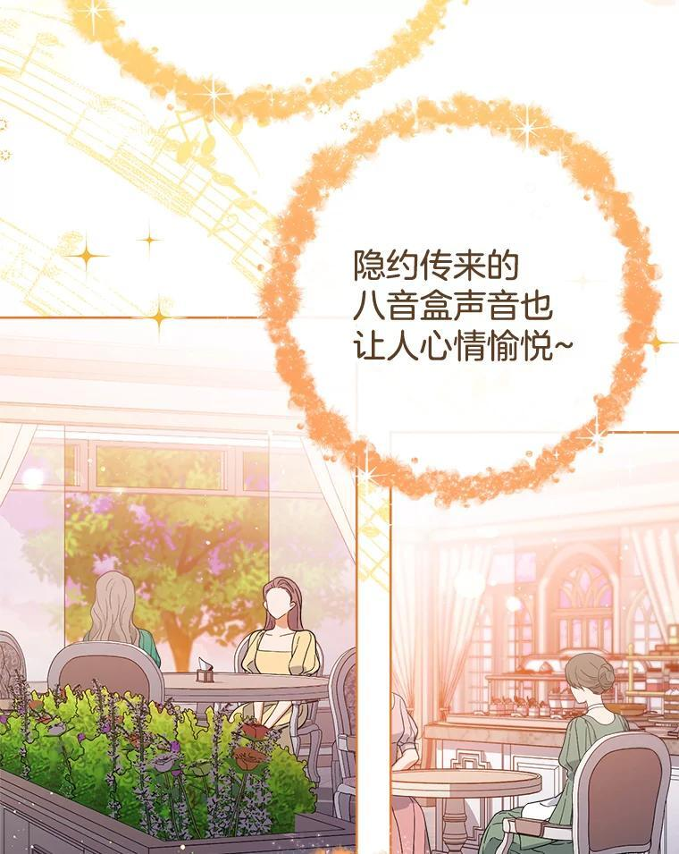 104.二人时光 第27页