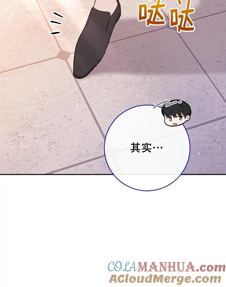 104.二人时光 第33页