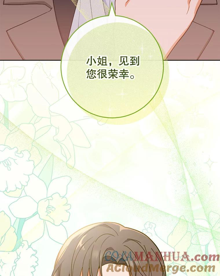 104.二人时光 第37页