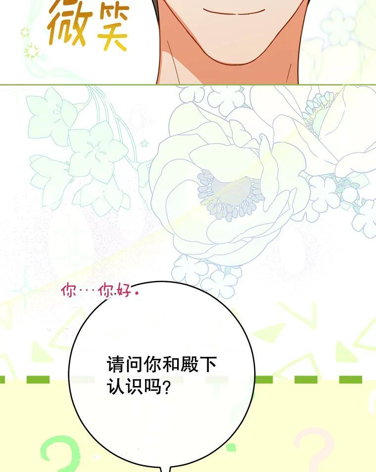 104.二人时光 第40页
