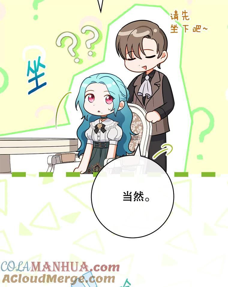 104.二人时光 第41页