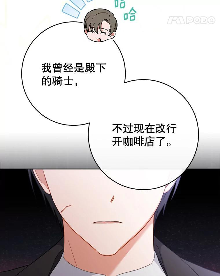 104.二人时光 第42页