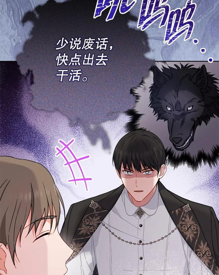 104.二人时光 第44页